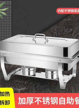 店不锈钢自助酒餐炉电YIR热商具用自助餐厅餐加器皿布菲炉早餐保