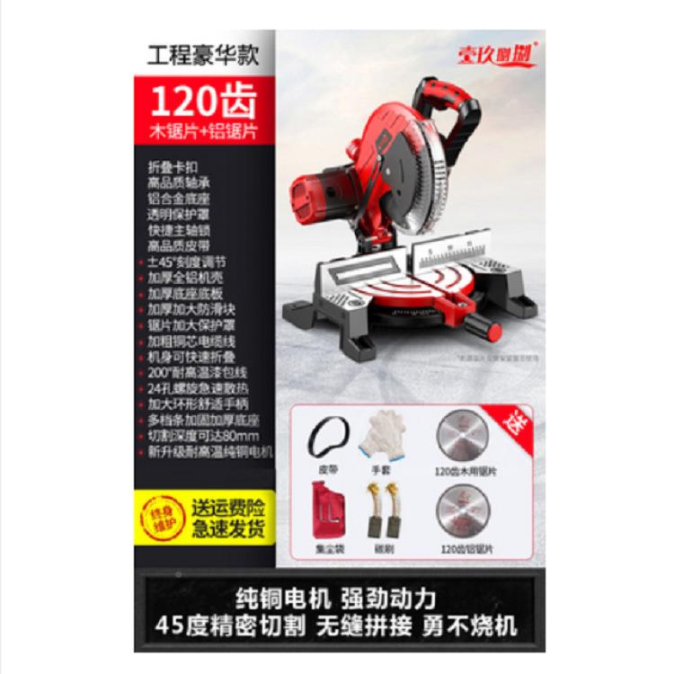 锯铝MEV机1切0木寸12高精度铝合金材角机多功能便携式45寸度斜切