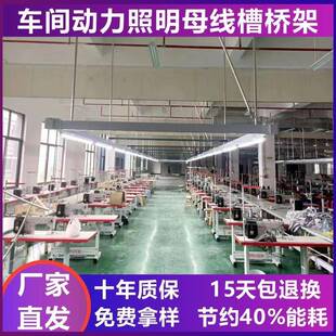 缝纫机车位灯架制衣厂针流照车桥架衣车供电照明动明HHX力母水线X