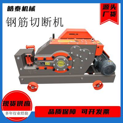 建筑工地用钢筋切割机现货角铁型钢筋切断机圆钢螺纹钢钢筋切断机