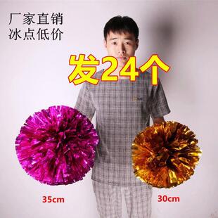 啦啦队花球手花彩蹈助威道具加球油广场舞手拿花摇拉舞拉队手ZJL
