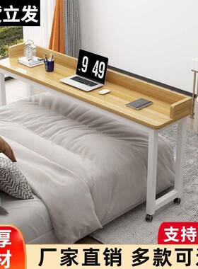 电脑桌桌床UGP上书桌可移动写字长条桌多能移动床边学习台桌功跨