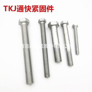 GB5783GB57打82外六角栓G螺B32.1ZIZ孔螺栓久特螺丝久美美特螺栓