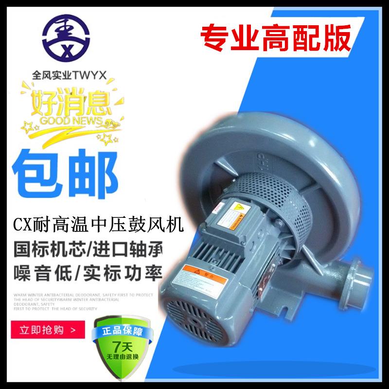 耐高温压风机C温X高中-75HMEBH耐高中压风机海门耐温防腐风机全风