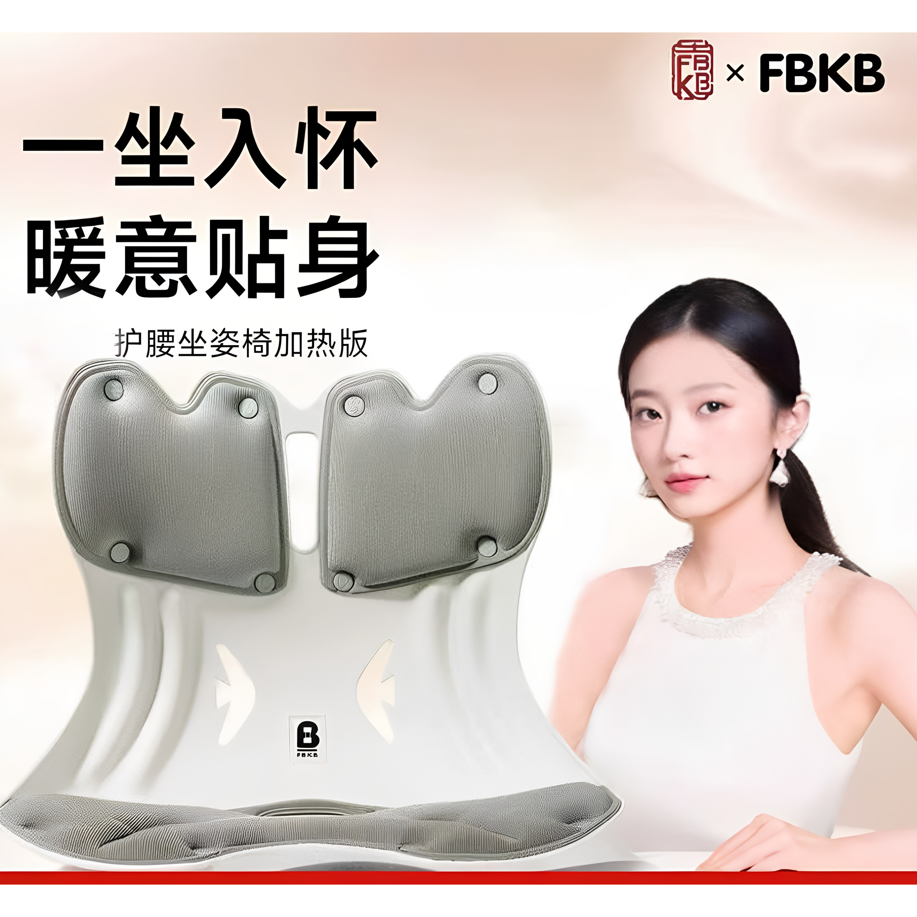 人体工学加大护腰坐垫腰靠车载腰图片
