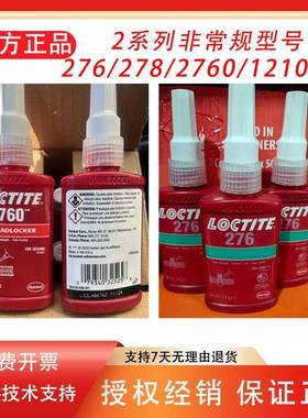 泰27纹绿色高强度耐高温耐8油污中等粘度甲乐XWN基丙烯酸酯螺锁固