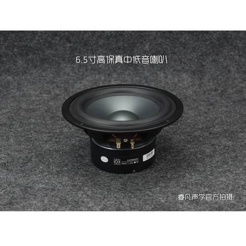 寸精全6PEM.5寸7中低音烧喇叭书架落地音箱庭影发院单元1家66178m