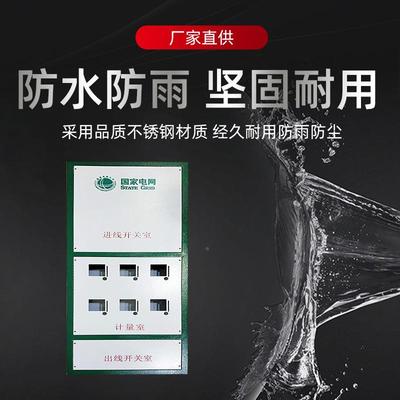 四川农网农计量箱量网电户国网计量表箱室内计柜内计量箱