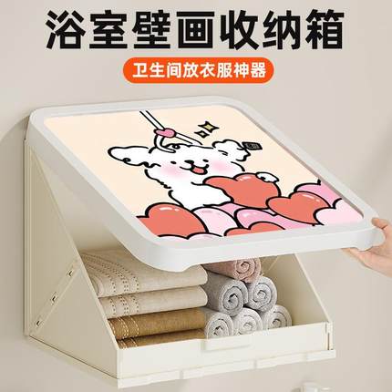 V9N线条小狗浴室壁画收纳箱卫生间放干净衣服神器防水壁挂折叠置