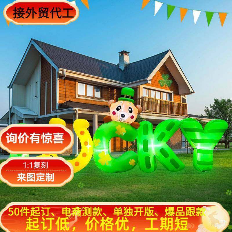 充气圣帕灯里克特节幸运字母ZCI熊带金色子装罐饰灯于家庭庭院气,节庆用品/礼品,装扮布置套餐,淘宝优惠券,粉丝福利购,淘宝优惠卷