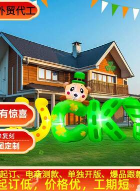 充气圣帕灯里克特节幸运字母ZCI熊带金色子装罐饰灯于家庭庭院气