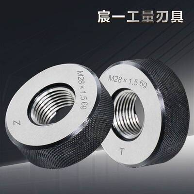 公制外螺纹环规通止规细牙环规检具6g6h左哈尔滨环规牙规非标定