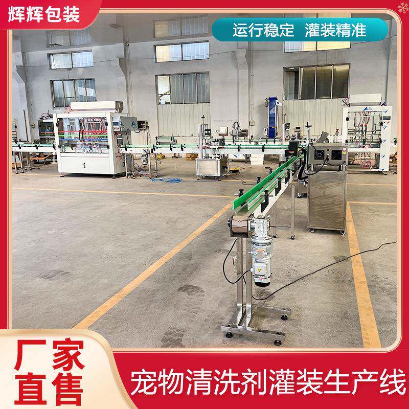 全自动除臭装剂备灌机619油污净气清新剂灌装设消毒空水商用灌装