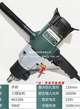 开邦KBA钻20水钻机大功率水1泥石膏子粉搅拌PPF机水腻打灰机搅灰