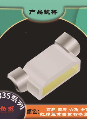 侧光33光5绿蓝白黄光超高亮LED背源汽车氛围红灯发贴WHD片灯珠现