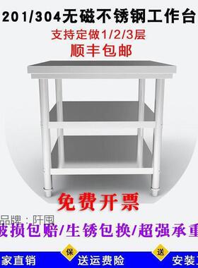 不锈钢工作饭台长方形方形桌厨子房案FYA板商用操作台正店打荷台