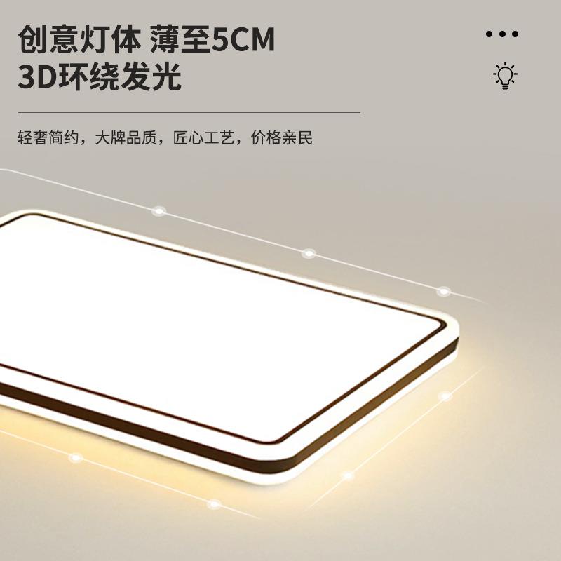 2025新款极简风黑边圆形客厅灯中山家装灯饰全屋套餐卧室吸顶灯