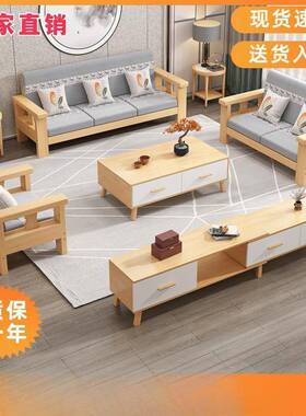 简RYW易约实木沙发茶几视柜组合简直小电户型沙发一整排套客厅双