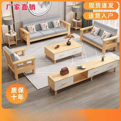 简RYW易约实木沙发茶几视柜组合简直小电户型沙发一整排套客厅双