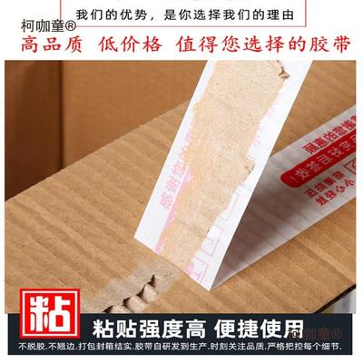 透明胶胶快递打包胶带布封箱胶大卷封口警条示75478语胶纸整交麦