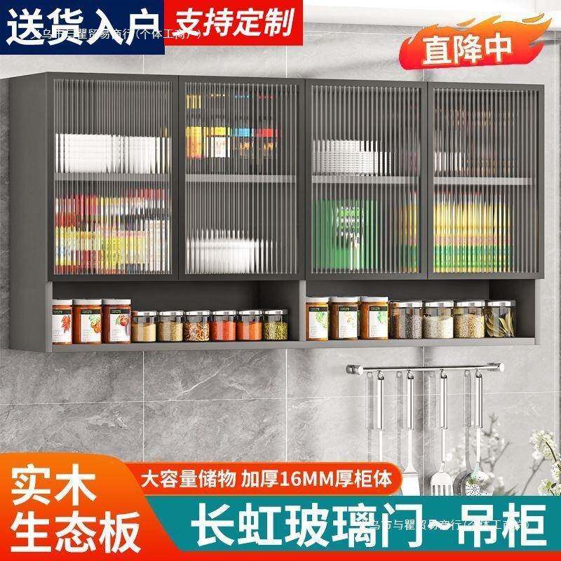 实木吊柜厨房卧书房客厅阳台壁璃门悬空置物71储物收纳挂式室玻书
