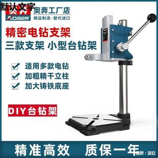 电手钻支架多功能万用电钻变钻型家用工275具小型台台微转迷你小