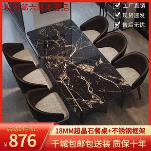 意轻奢大理石不PON餐桌现代简餐约长方形家用桌椅组合小户型式锈