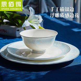 6盘雕子碟陶瓷器 梧桐花雨5头白浮骨瓷碗家用碗碟餐具梧桐花雨套装