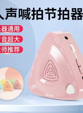 伊诺电子人奏声HYR喊拍节拍器钢琴吉架鼓子古筝人声他精准节器充