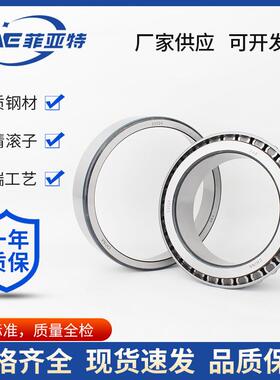 毂汽车轮3轴锥承七类轴承295EMH2圆锥滚子轴承单列度滚子轴