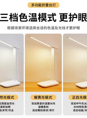 学L7143ED全光谱护台灯AAA级调光灯学生习眼阅读书桌专用读写灯