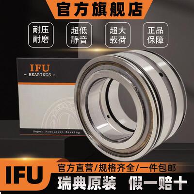 IFUKMP轴承SL1181848SL18152SL188808SL181884满装圆柱滚子轴承