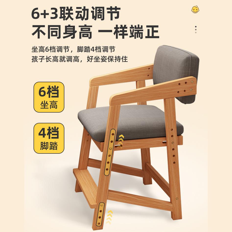 实木学习椅子可升降调节座椅现代简约成长凳写字椅学生书桌椅餐椅
