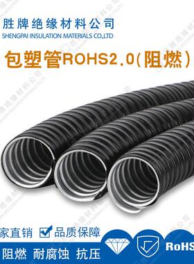 .加厚ADФ6mm包塑金属软管热镀锌外层PHVC材质交通系统工钢程保护