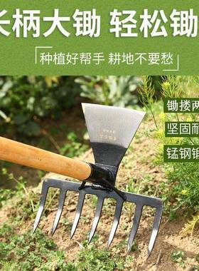 外园户柄艺种菜除草挖土挖笋猛钢NMK两耙用锄头搂地木铲子家用农