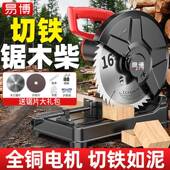 切割机木工用543功率专台式 大钢材多功能家用小型割锯切便携式