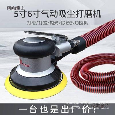 光气动打磨机砂纸机抛太机吸尘DBK干磨机平打蜡气面磨机磨光机偏