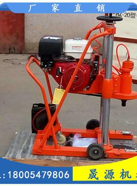 HZ20混型凝土-钻孔KJZ取芯孔机内燃式混凝土钻取芯机汽油水钻厂家