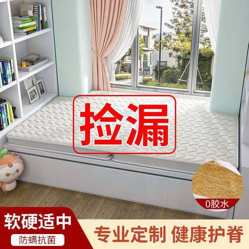 榻米床子垫盯做可折叠家用硬垫塌塌榻米椰棕种床垫地垫盯做各338