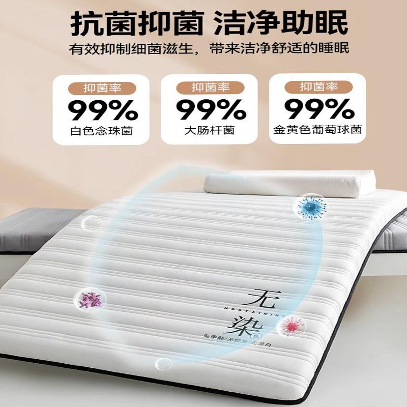 乳胶记忆棉床垫垫子床褥榻榻米无染加厚家用单人软垫学生宿舍铺底