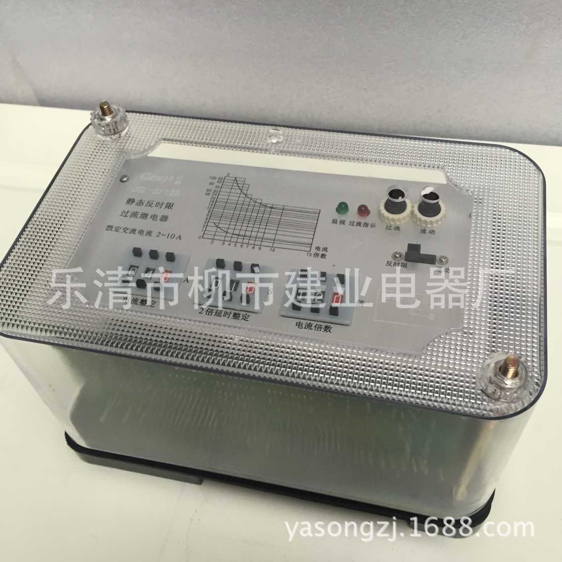 JGL-11 JGL-15 JGL-16 静态反时限过流继电器2-10A