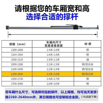 顶杆防档杆移动杆支撑撑杆可调节冷车货集装箱见描述货物厢式车防