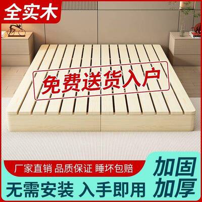榻榻米850床架子现代全约实木床出租房用落地排骨宿简架床实木民