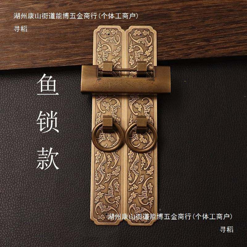 新中搭扣式将好蝙蝠格花门铜拉门手老式大栓挂锁仿古实木门古典铜