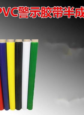 pvc地板胶带单色P示VC警带划黄色警胶示胶带地标线地面911线半成