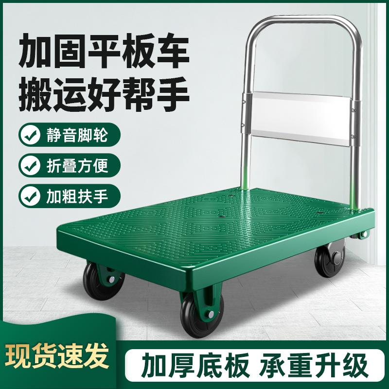 便携款小推车拉货车平板车搬运车折叠家用五轮推车快递小拉车