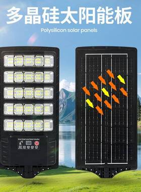 202爆灯款化私模太阳能路灯户外人体感应YJO太阳能LE5D一体路灯