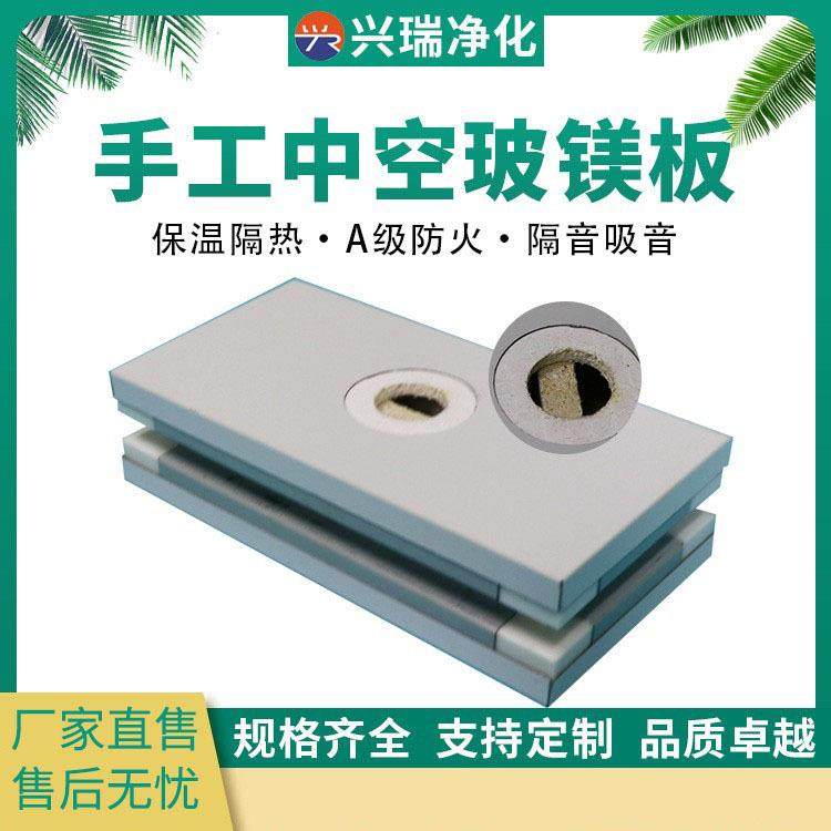 厂家中热空玻空镁净化板手工彩钢A级阻486燃隔岩棉温中玻保镁夹芯,基础建材,隔热保温片,淘宝优惠券,粉丝福利购,淘宝优惠卷