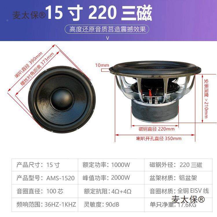 15ZGH寸220太磁超重低音大功率重T低炮音喇叭家用影院KV低音喇麦