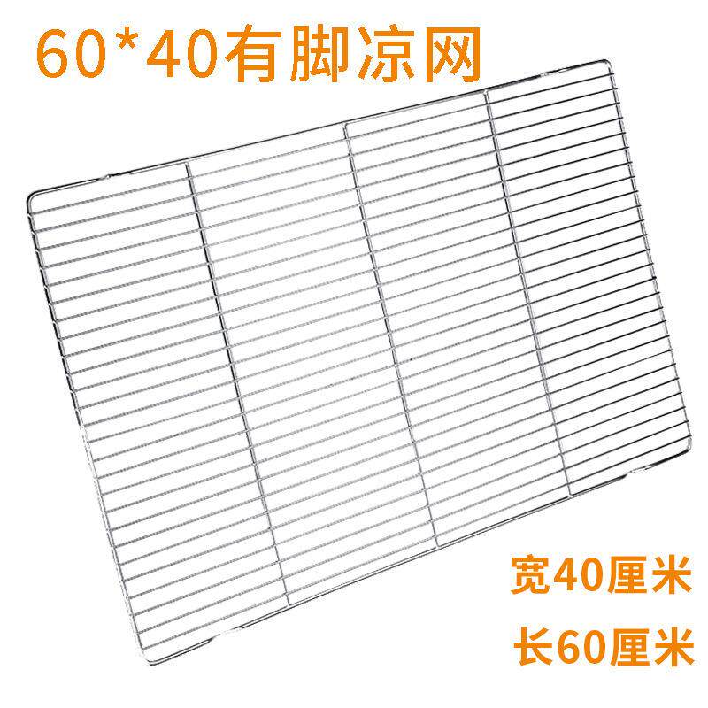 不工锈钢烘焙具商用640面包蛋糕x胚冷却晾凉架烧0烤网片359新品配